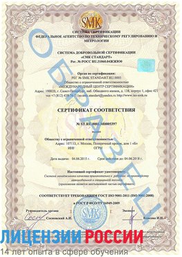 Образец сертификата соответствия Губкин Сертификат ISO/TS 16949